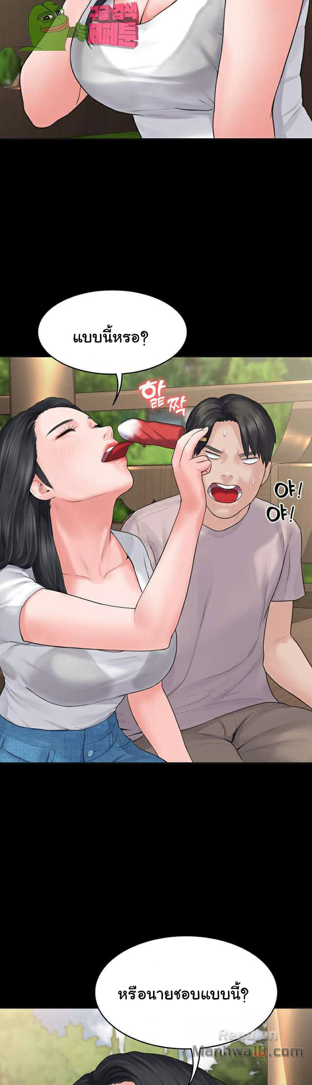 หลักสูตรสำเร็จรัก-3-Love-Formula-Ep.3-47