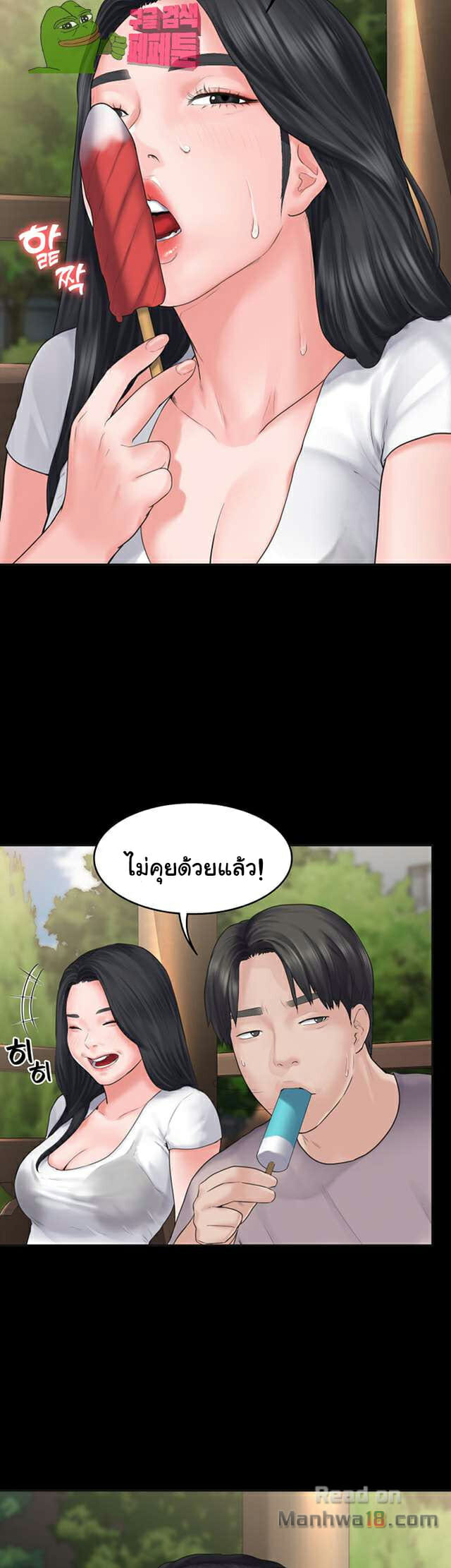 หลักสูตรสำเร็จรัก-3-Love-Formula-Ep.3-48
