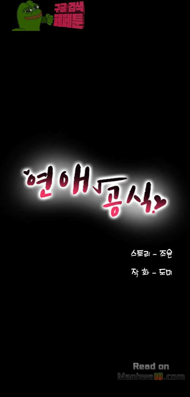 หลักสูตรสำเร็จรัก-3-Love-Formula-Ep.3-5