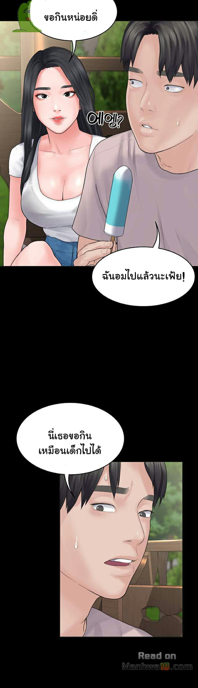 หลักสูตรสำเร็จรัก-3-Love-Formula-Ep.3-50