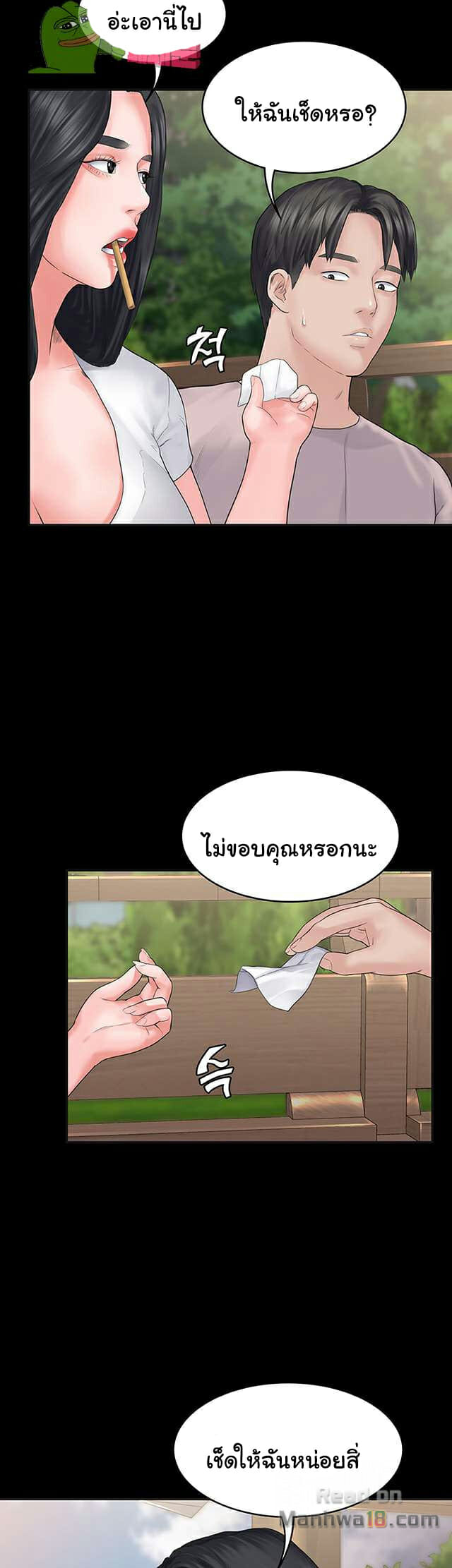 หลักสูตรสำเร็จรัก-3-Love-Formula-Ep.3-55