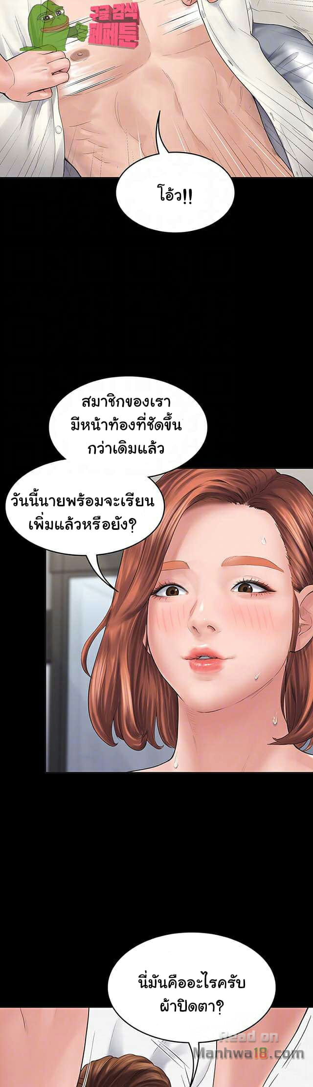 หลักสูตรสำเร็จรัก-3-Love-Formula-Ep.3-8