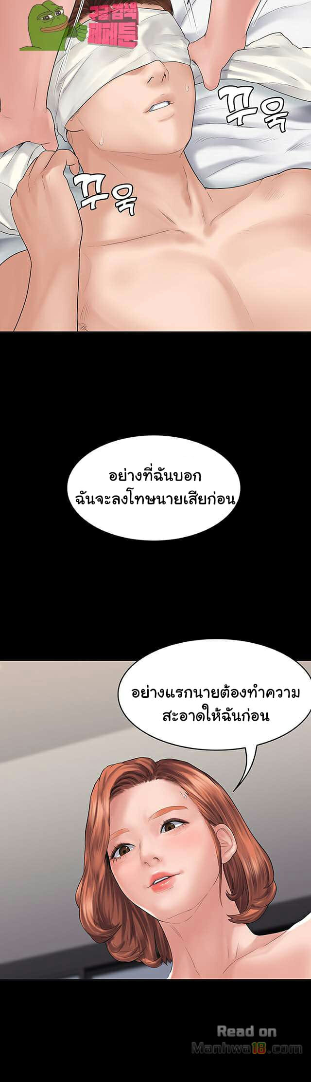 หลักสูตรสำเร็จรัก-3-Love-Formula-Ep.3-9
