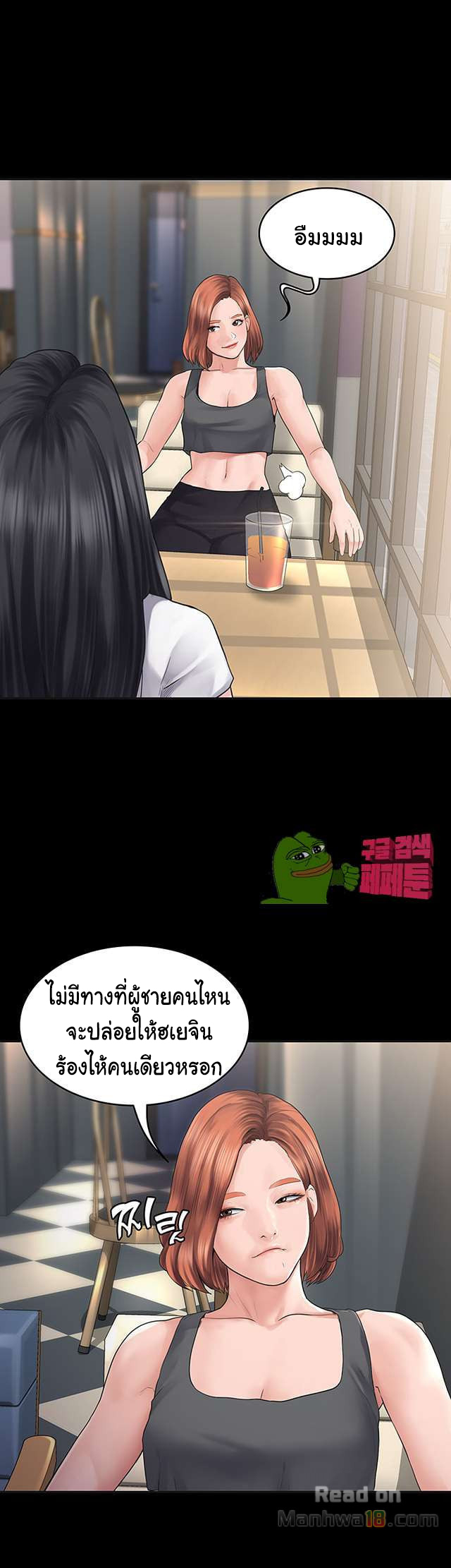 หลักสูตรสำเร็จรัก-Love-Formula-Ep.1-12
