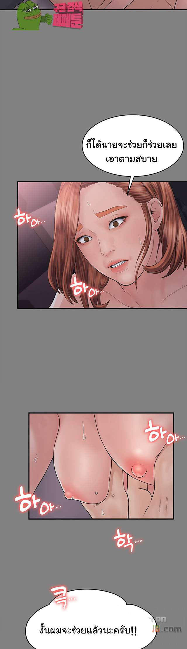 หลักสูตรสำเร็จรัก-Love-Formula-Ep.1-23