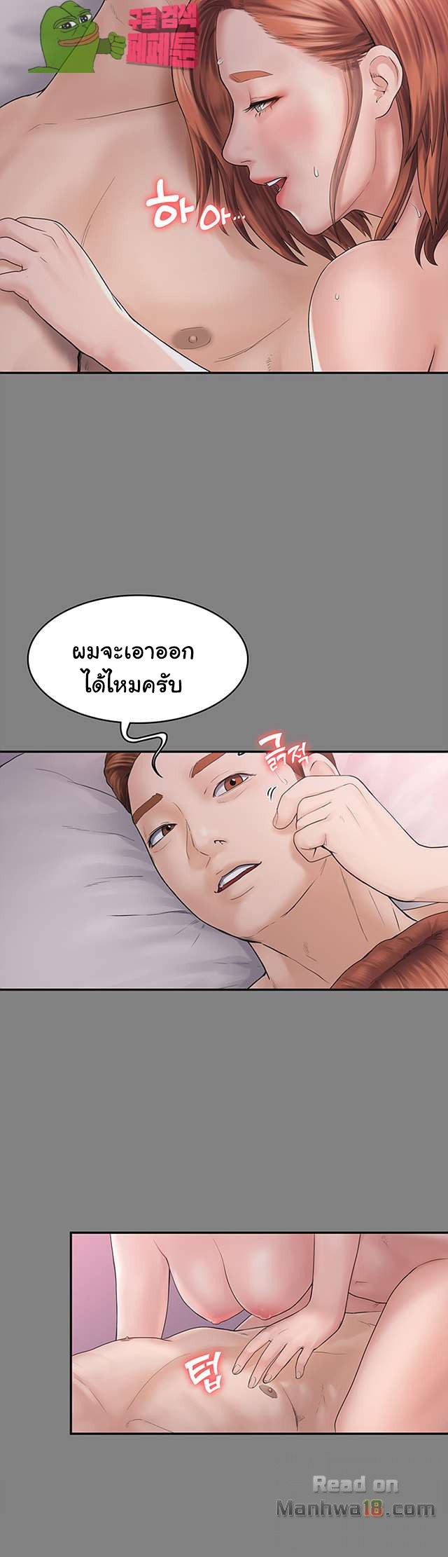 หลักสูตรสำเร็จรัก-Love-Formula-Ep.1-31