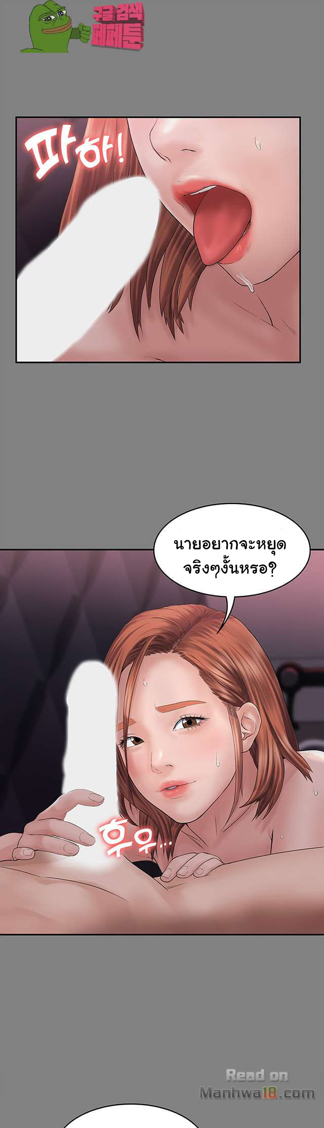 หลักสูตรสำเร็จรัก-Love-Formula-Ep.1-37
