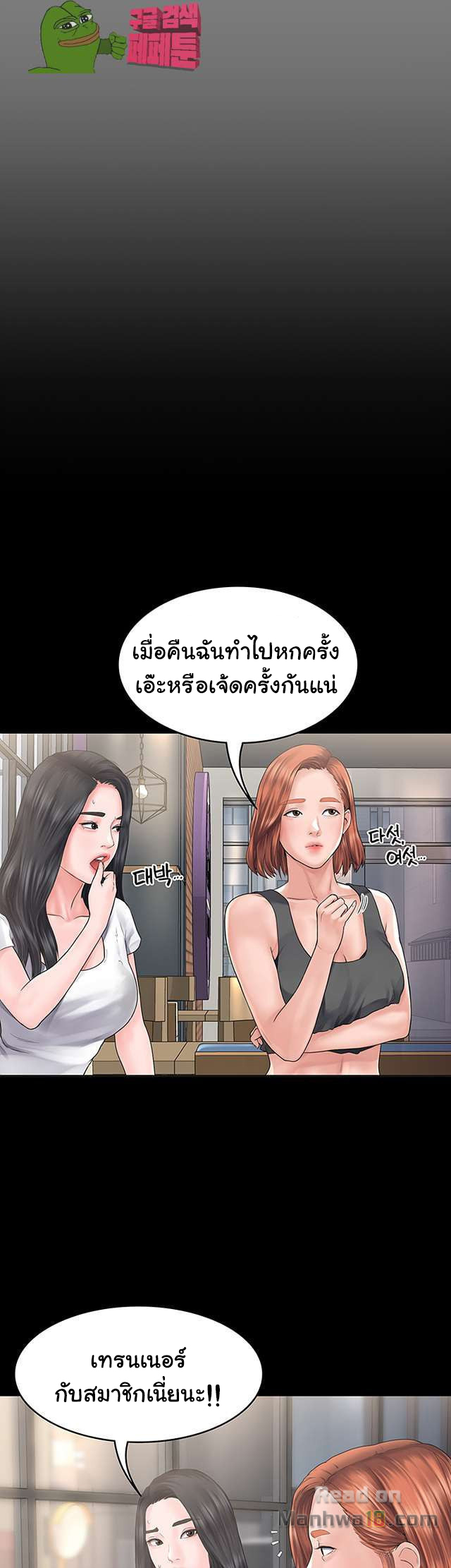หลักสูตรสำเร็จรัก-Love-Formula-Ep.1-40