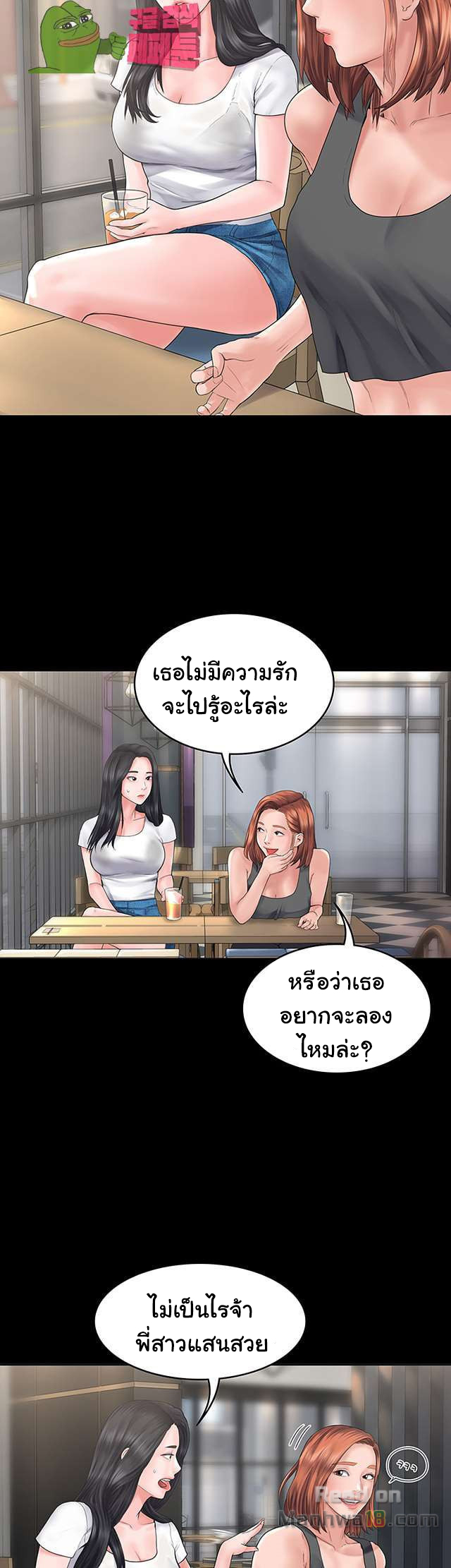หลักสูตรสำเร็จรัก-Love-Formula-Ep.1-41