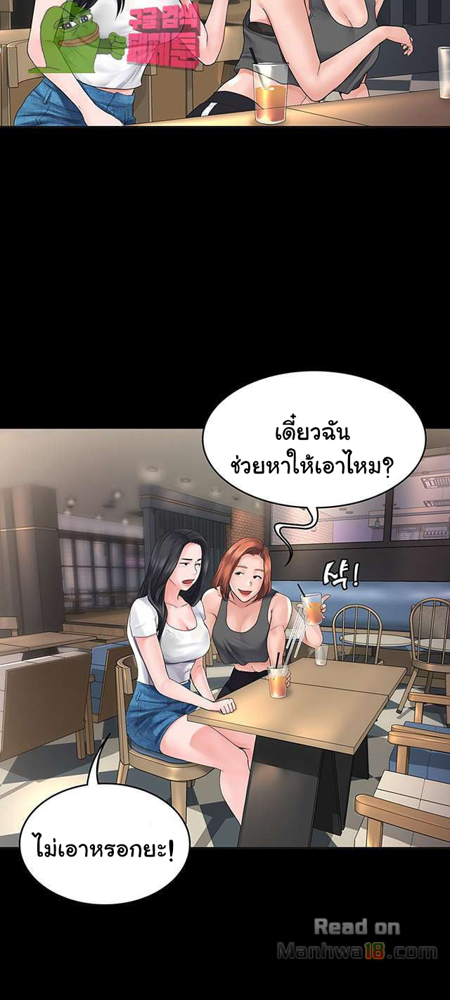 หลักสูตรสำเร็จรัก-Love-Formula-Ep.1-42