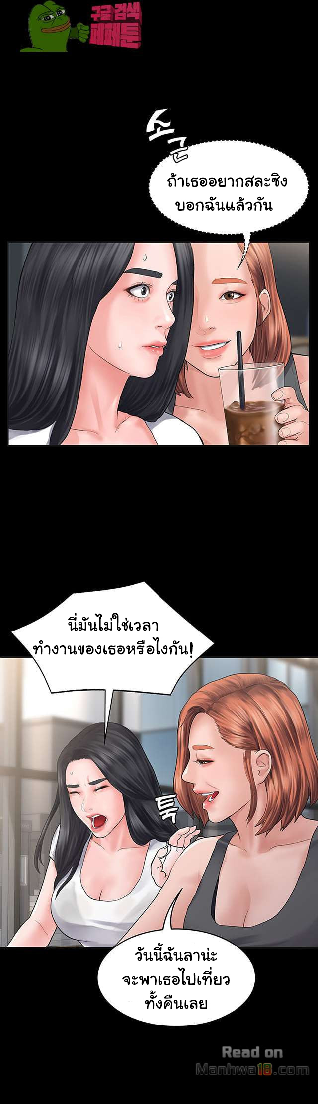 หลักสูตรสำเร็จรัก-Love-Formula-Ep.1-43