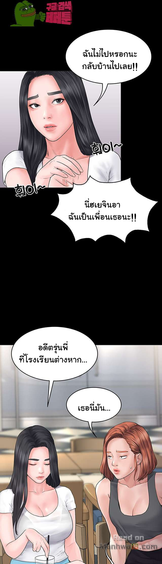 หลักสูตรสำเร็จรัก-Love-Formula-Ep.1-44