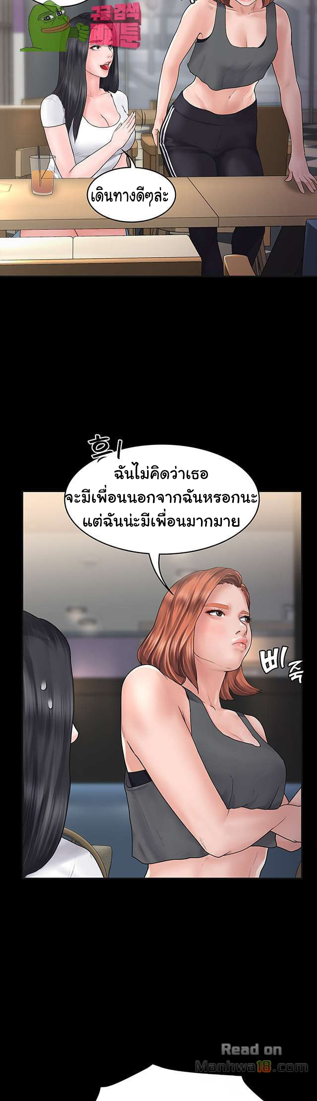 หลักสูตรสำเร็จรัก-Love-Formula-Ep.1-47