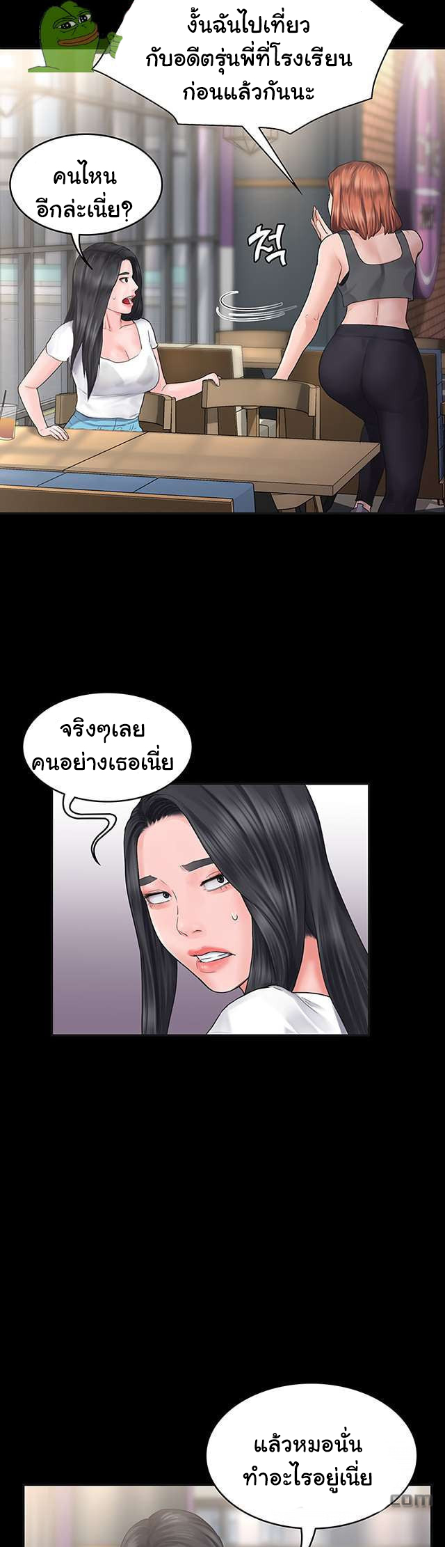 หลักสูตรสำเร็จรัก-Love-Formula-Ep.1-48
