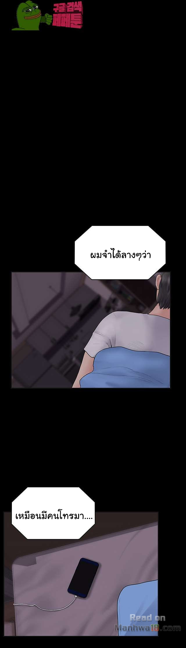 หลักสูตรสำเร็จรัก-Love-Formula-Ep.1-50