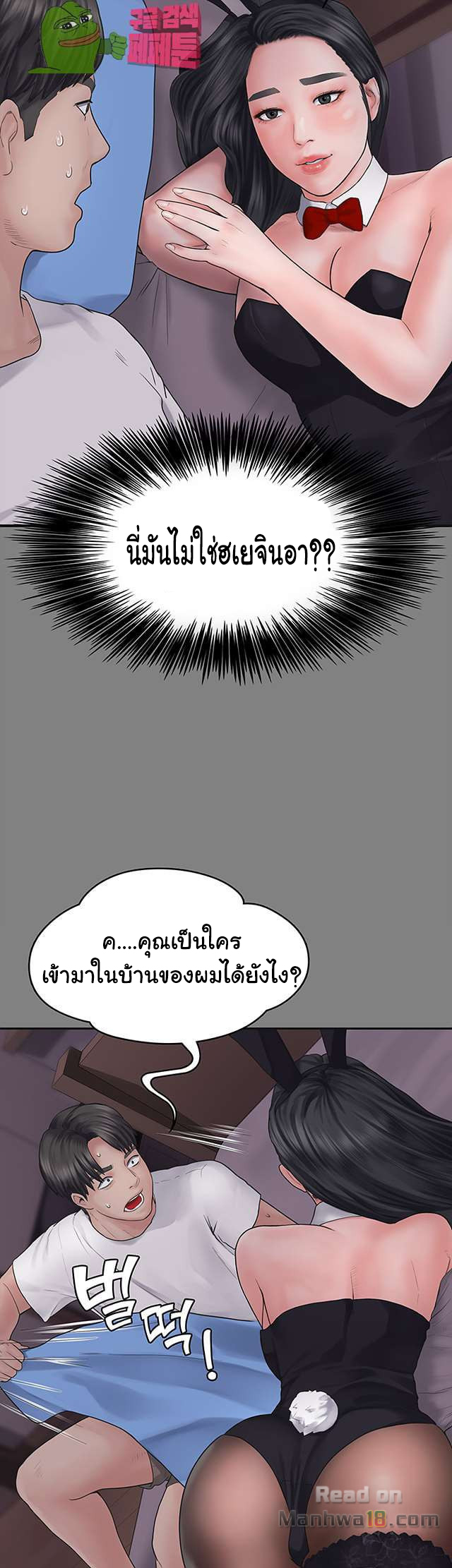หลักสูตรสำเร็จรัก-Love-Formula-Ep.1-52