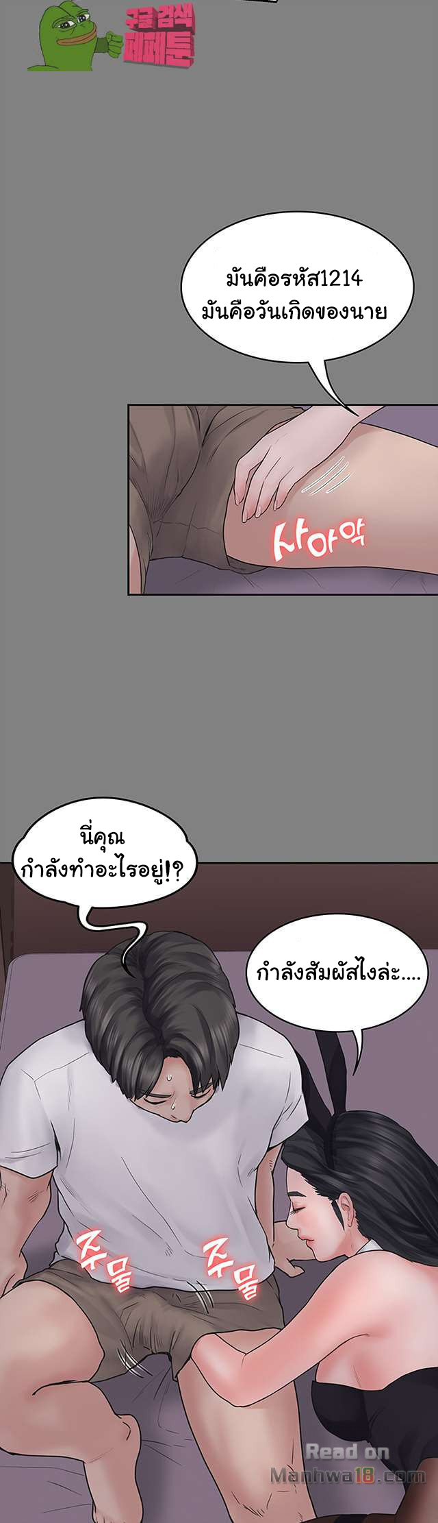 หลักสูตรสำเร็จรัก-Love-Formula-Ep.1-54