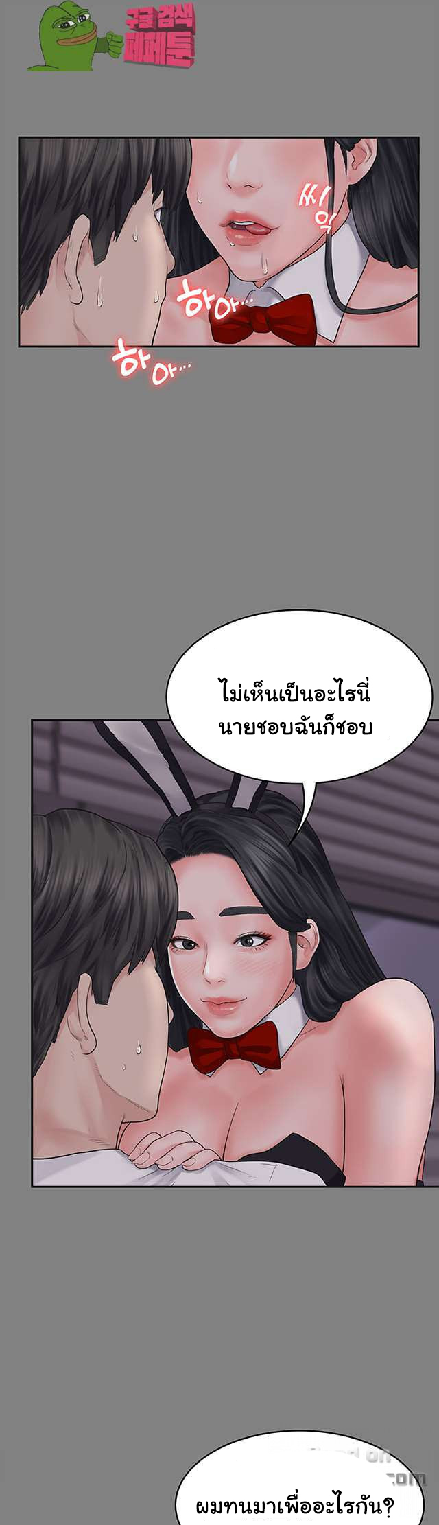 หลักสูตรสำเร็จรัก-Love-Formula-Ep.1-58