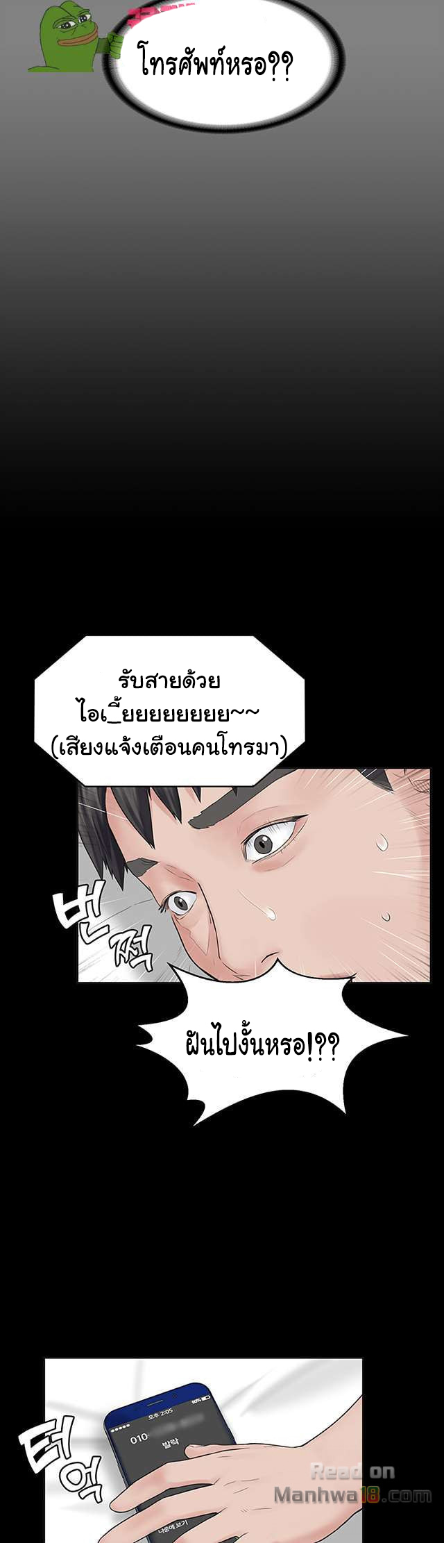 หลักสูตรสำเร็จรัก-Love-Formula-Ep.1-62