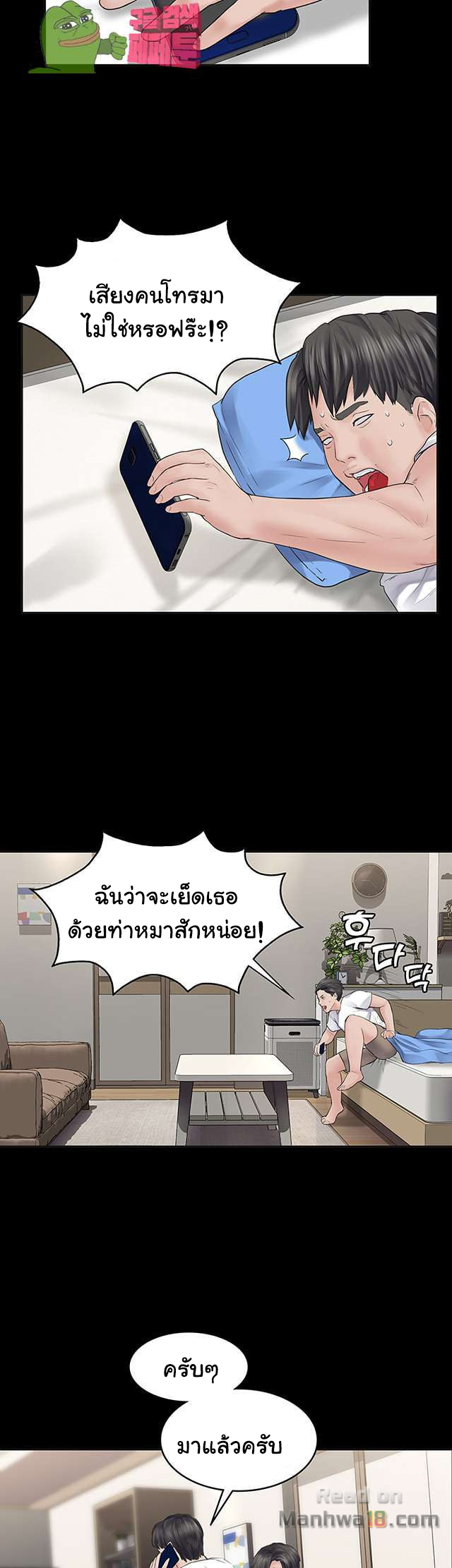 หลักสูตรสำเร็จรัก-Love-Formula-Ep.1-63