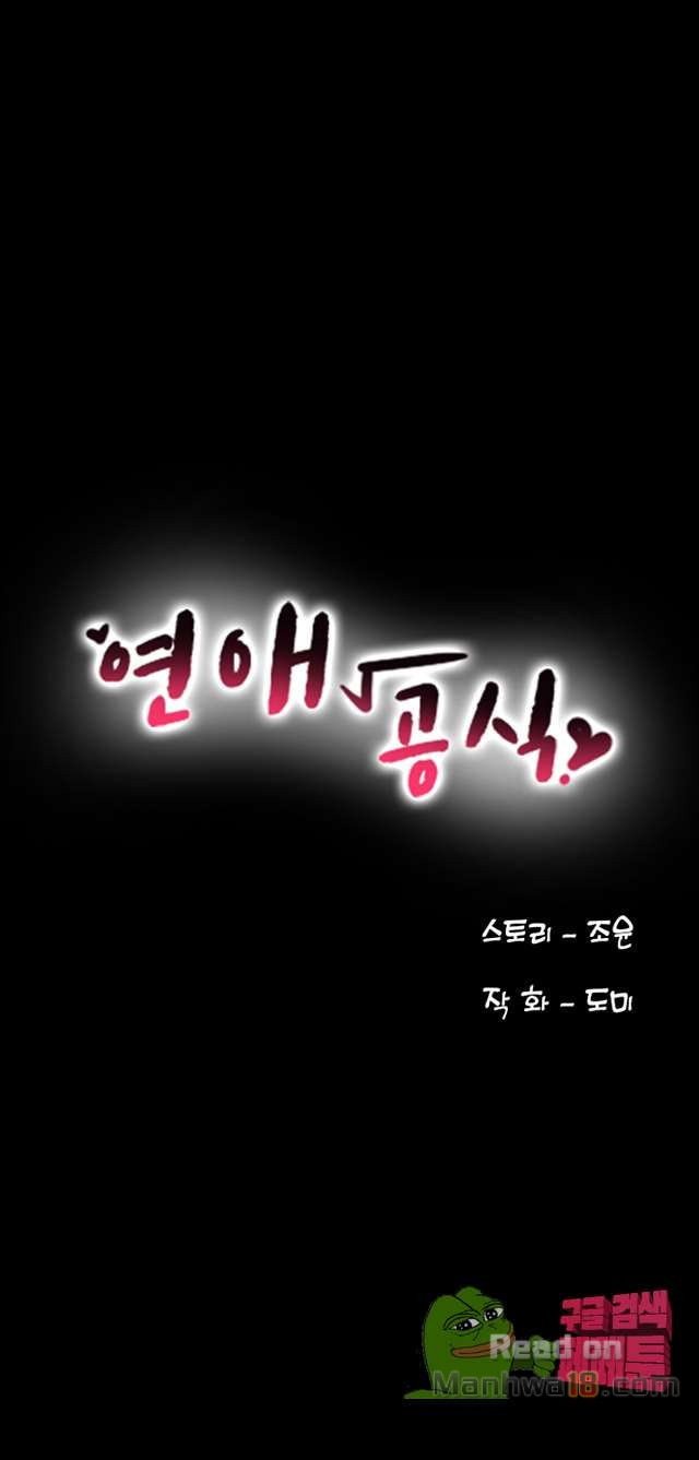 หลักสูตรสำเร็จรัก-Love-Formula-Ep.1-7