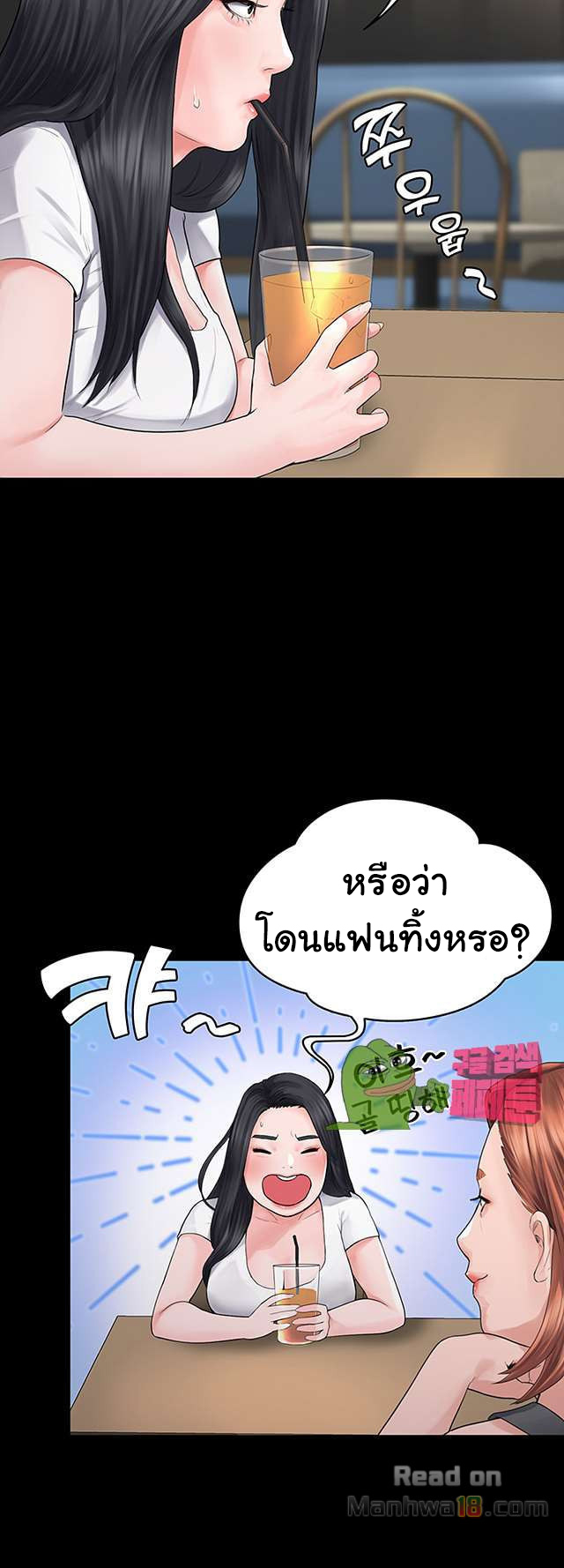 หลักสูตรสำเร็จรัก-Love-Formula-Ep.1-9