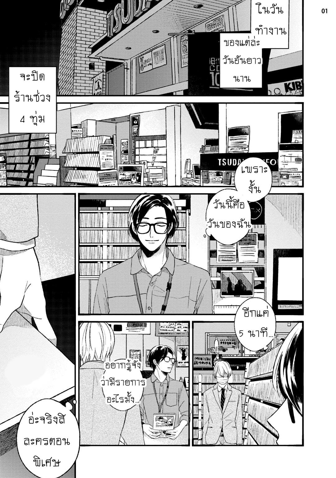 เกย์เหมือนกัน-ใครก็ดูออก-不等辺三角形の定理-FUTOUHEN-SANKAKKEI-NO-TEIRI-1