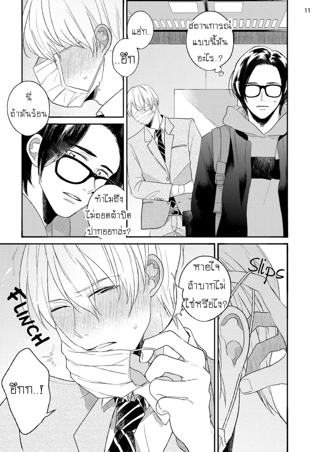 เกย์เหมือนกัน-ใครก็ดูออก-不等辺三角形の定理-FUTOUHEN-SANKAKKEI-NO-TEIRI-11