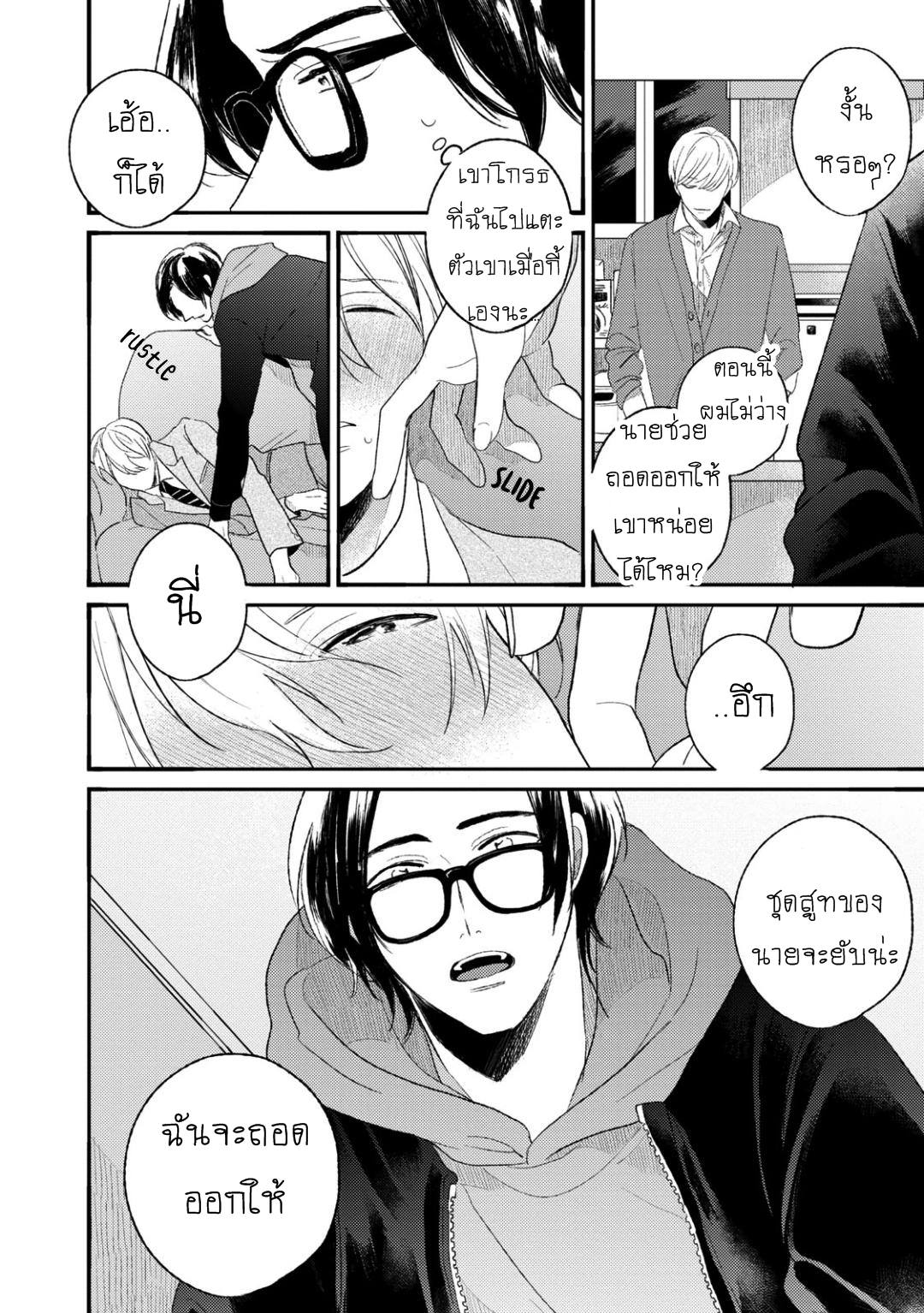 เกย์เหมือนกัน-ใครก็ดูออก-不等辺三角形の定理-FUTOUHEN-SANKAKKEI-NO-TEIRI-16