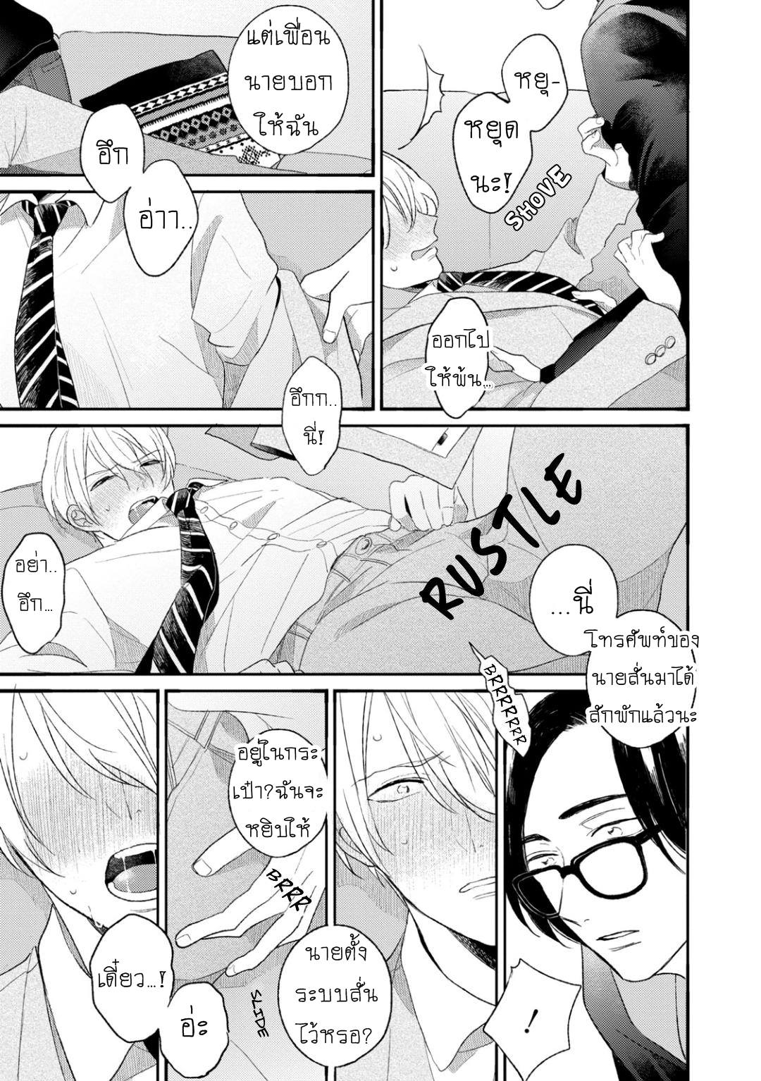 เกย์เหมือนกัน-ใครก็ดูออก-不等辺三角形の定理-FUTOUHEN-SANKAKKEI-NO-TEIRI-17