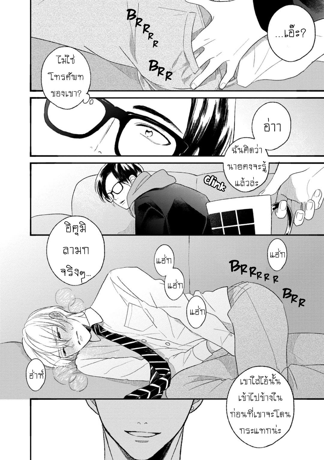 เกย์เหมือนกัน-ใครก็ดูออก-不等辺三角形の定理-FUTOUHEN-SANKAKKEI-NO-TEIRI-18