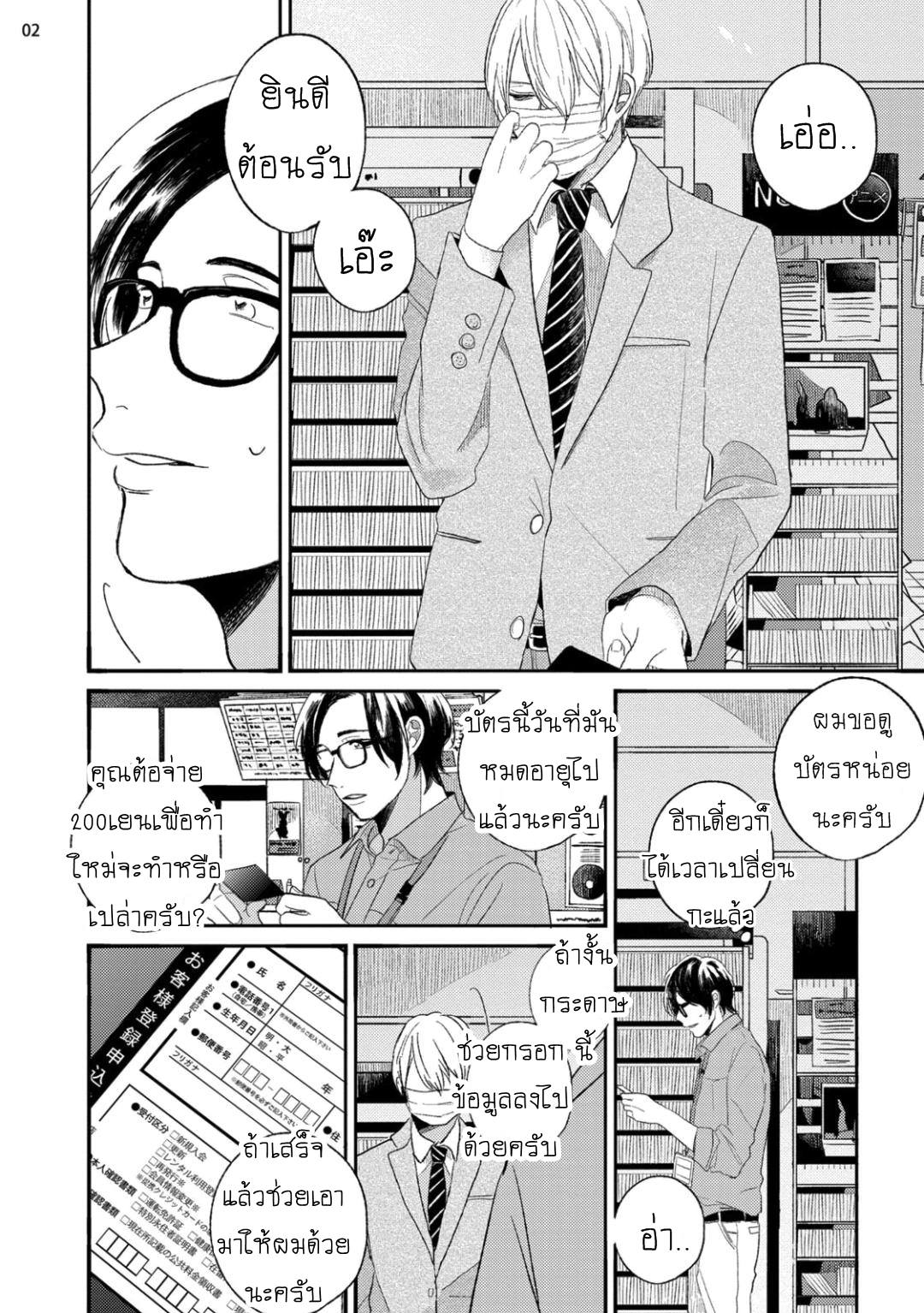 เกย์เหมือนกัน-ใครก็ดูออก-不等辺三角形の定理-FUTOUHEN-SANKAKKEI-NO-TEIRI-2