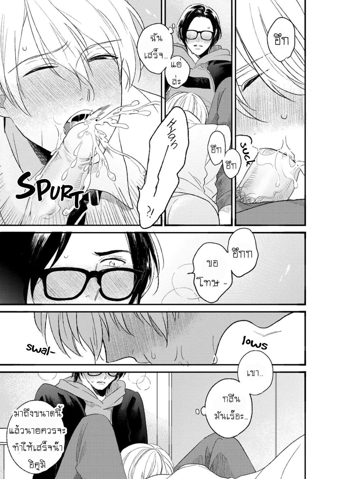 เกย์เหมือนกัน-ใครก็ดูออก-不等辺三角形の定理-FUTOUHEN-SANKAKKEI-NO-TEIRI-25