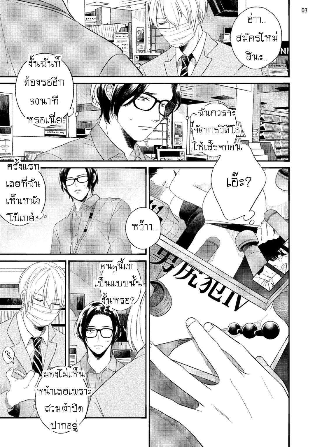 เกย์เหมือนกัน-ใครก็ดูออก-不等辺三角形の定理-FUTOUHEN-SANKAKKEI-NO-TEIRI-3