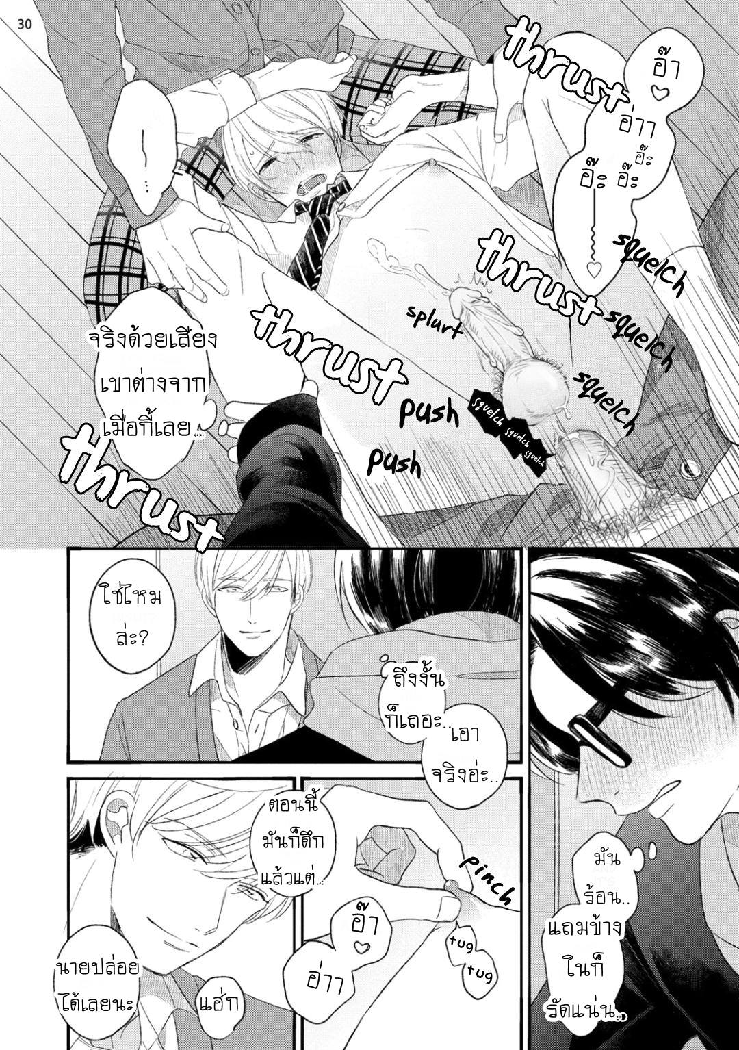 เกย์เหมือนกัน-ใครก็ดูออก-不等辺三角形の定理-FUTOUHEN-SANKAKKEI-NO-TEIRI-30