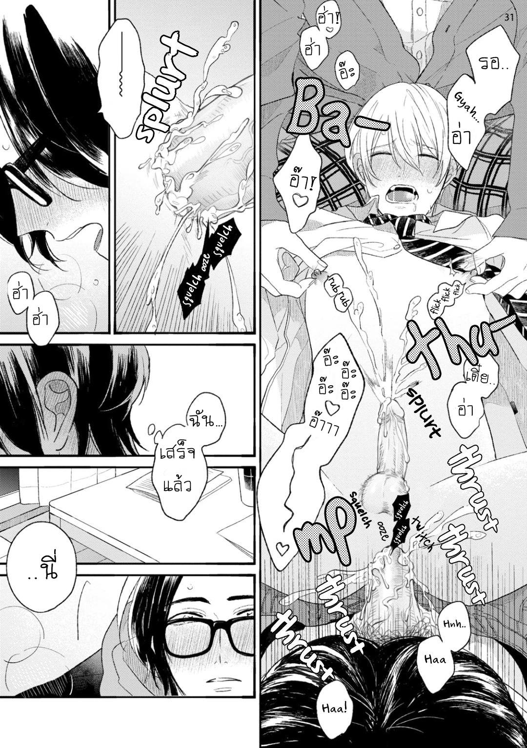 เกย์เหมือนกัน-ใครก็ดูออก-不等辺三角形の定理-FUTOUHEN-SANKAKKEI-NO-TEIRI-31