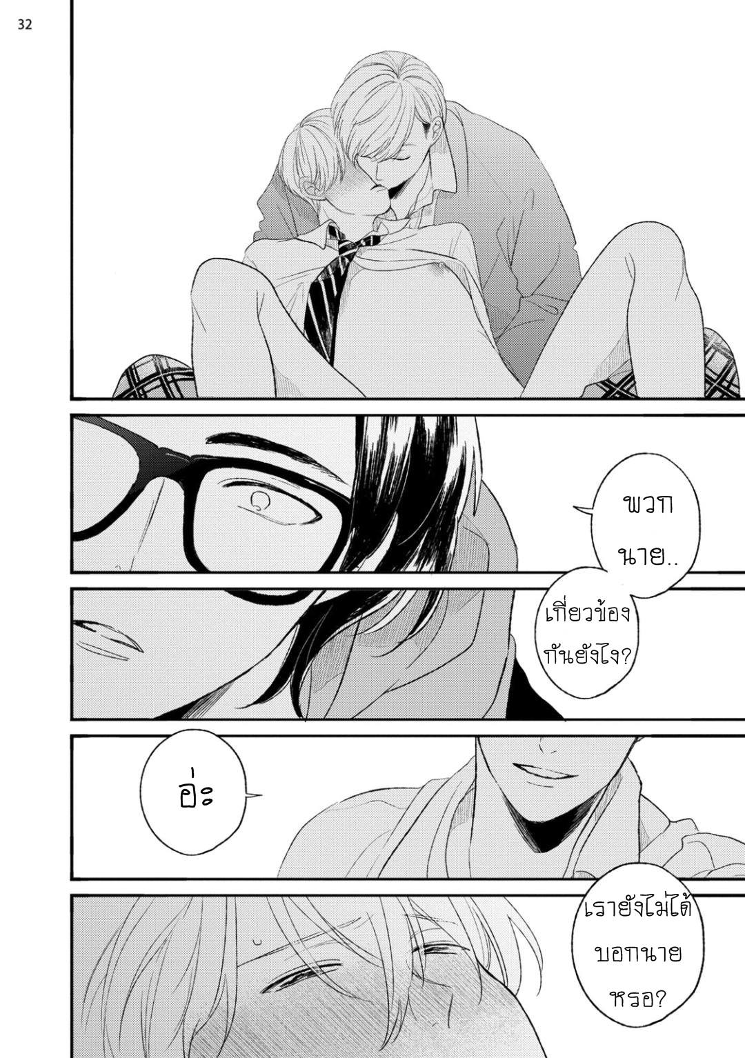 เกย์เหมือนกัน-ใครก็ดูออก-不等辺三角形の定理-FUTOUHEN-SANKAKKEI-NO-TEIRI-32