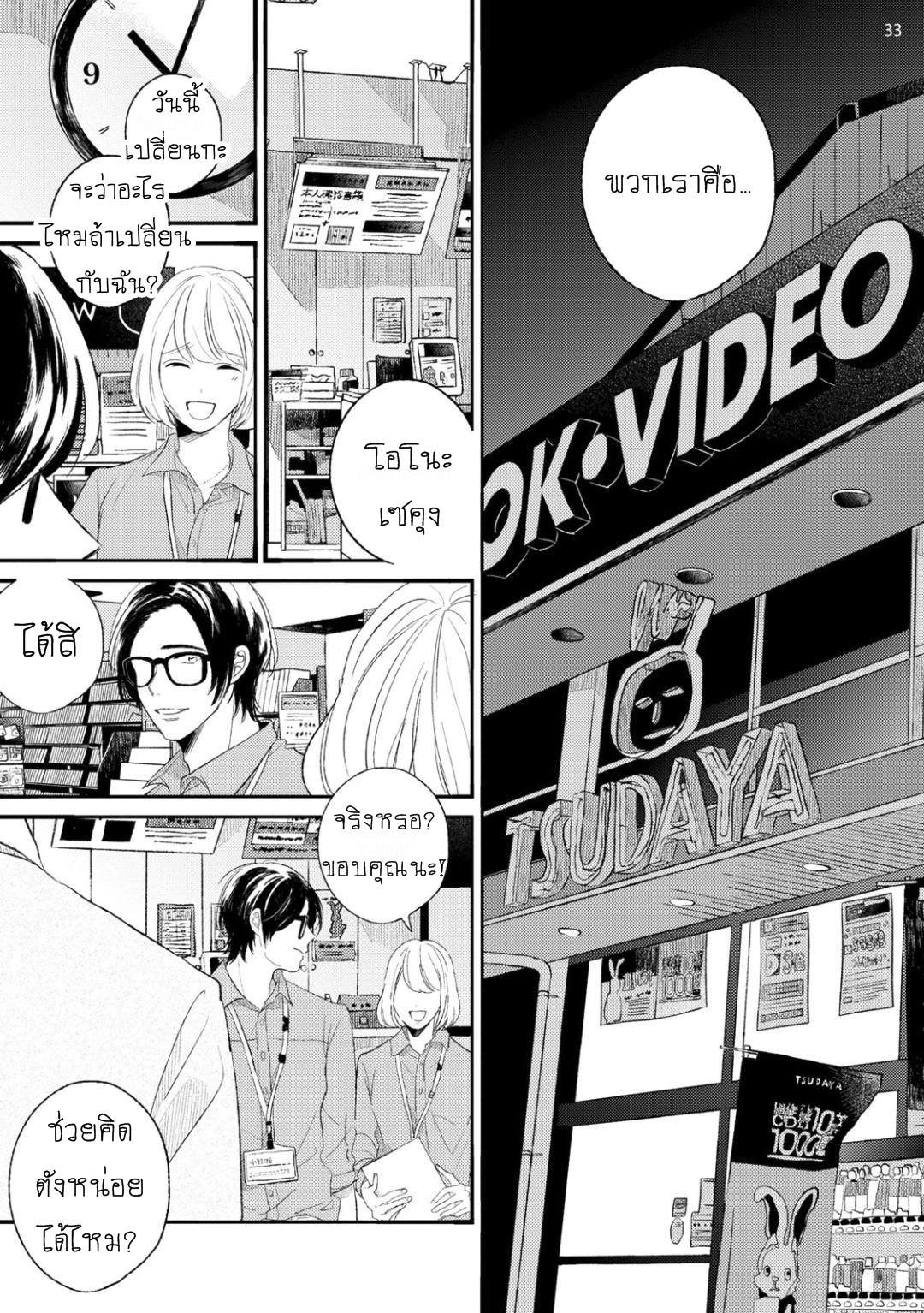 เกย์เหมือนกัน-ใครก็ดูออก-不等辺三角形の定理-FUTOUHEN-SANKAKKEI-NO-TEIRI-33