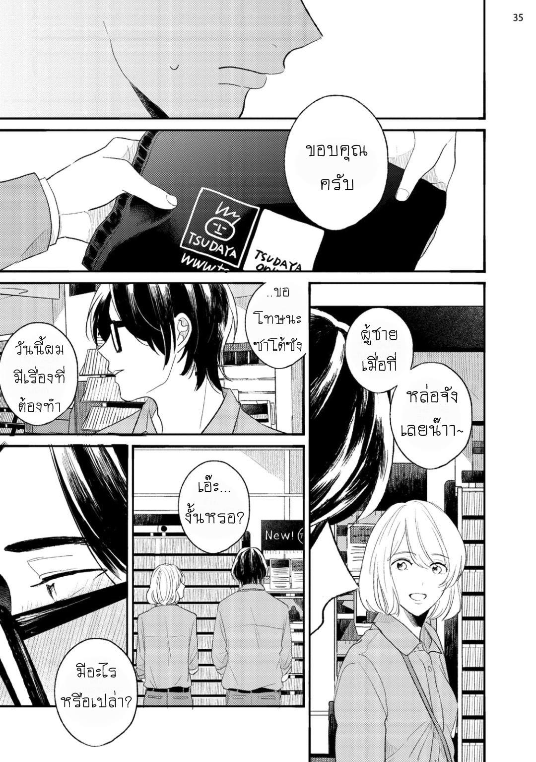 เกย์เหมือนกัน-ใครก็ดูออก-不等辺三角形の定理-FUTOUHEN-SANKAKKEI-NO-TEIRI-35