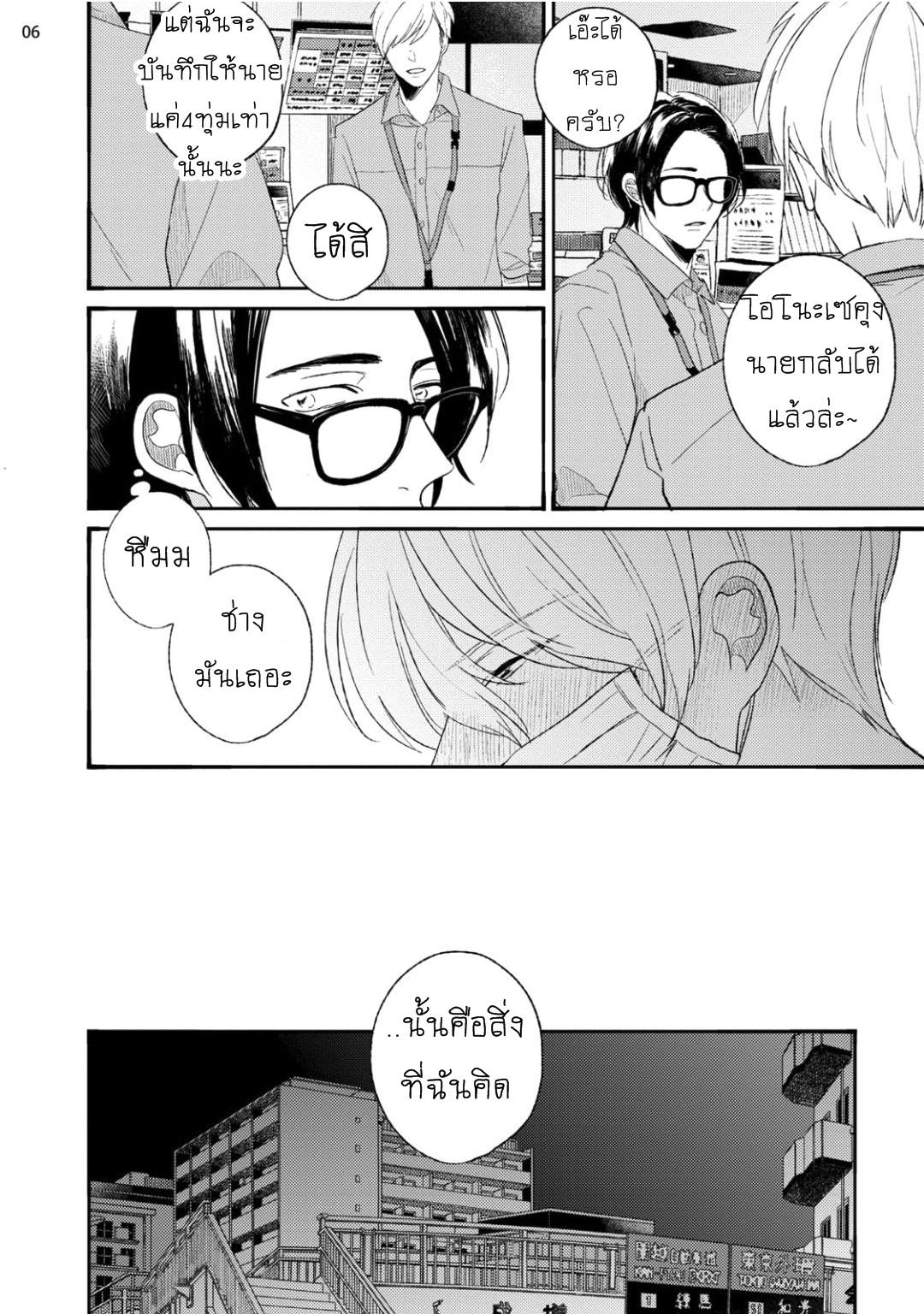 เกย์เหมือนกัน-ใครก็ดูออก-不等辺三角形の定理-FUTOUHEN-SANKAKKEI-NO-TEIRI-6