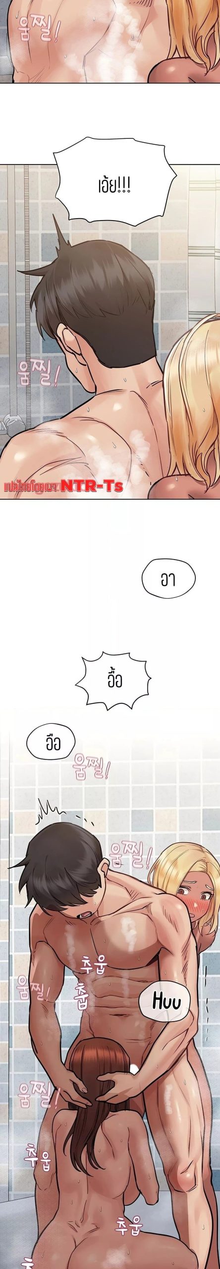 เก็บความลับไว้ระหว่างแม่กับเธอนะ-59-Keep-it-A-Secret-from-Your-Mother-Ch.59-11