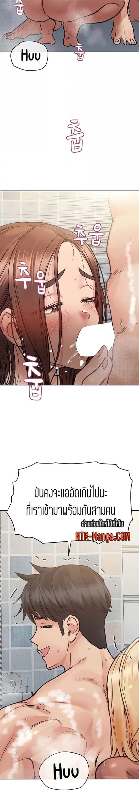 เก็บความลับไว้ระหว่างแม่กับเธอนะ-59-Keep-it-A-Secret-from-Your-Mother-Ch.59-12