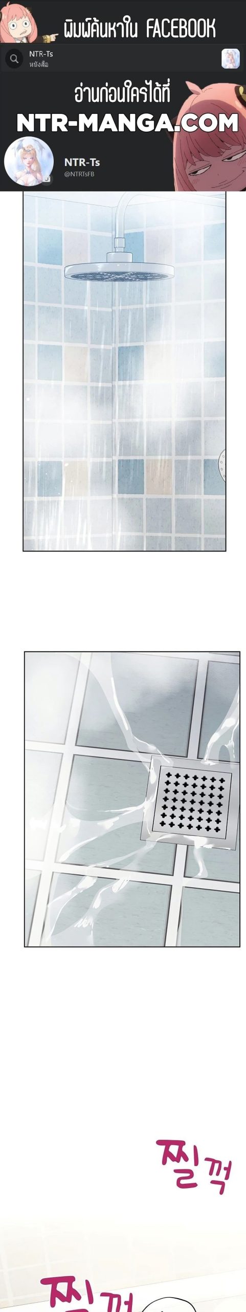 เก็บความลับไว้ระหว่างแม่กับเธอนะ-59-Keep-it-A-Secret-from-Your-Mother-Ch.59-2