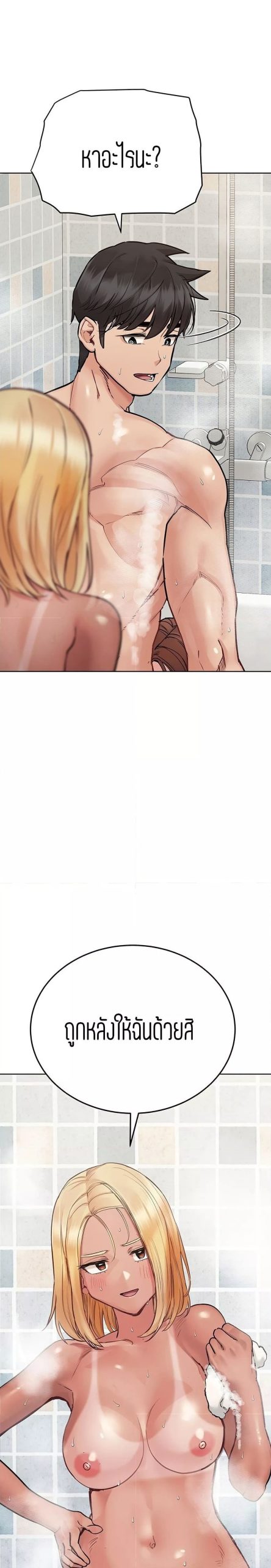 เก็บความลับไว้ระหว่างแม่กับเธอนะ-59-Keep-it-A-Secret-from-Your-Mother-Ch.59-22