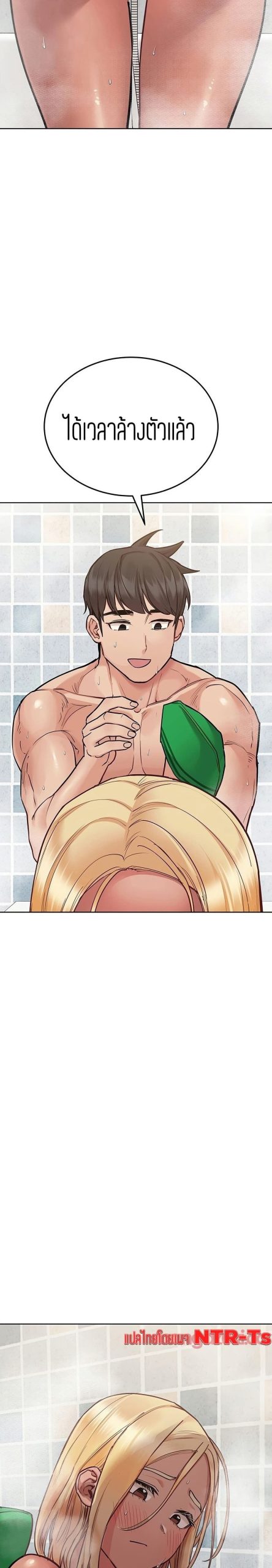 เก็บความลับไว้ระหว่างแม่กับเธอนะ-59-Keep-it-A-Secret-from-Your-Mother-Ch.59-25