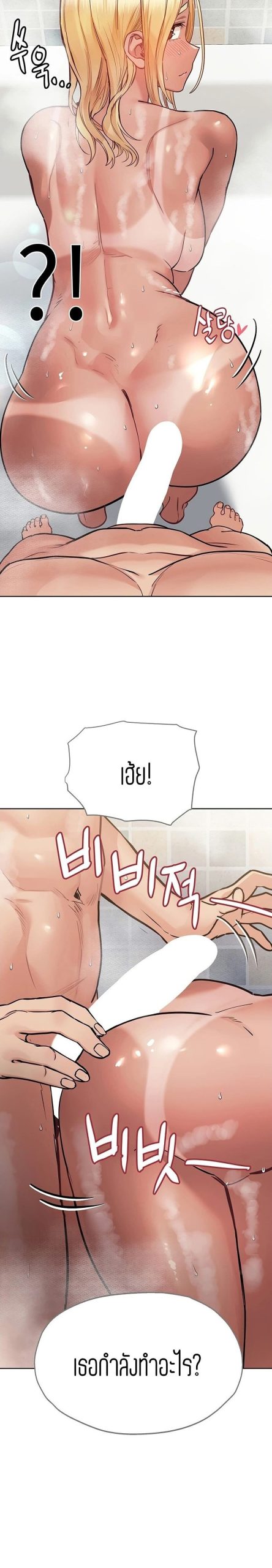 เก็บความลับไว้ระหว่างแม่กับเธอนะ-59-Keep-it-A-Secret-from-Your-Mother-Ch.59-27