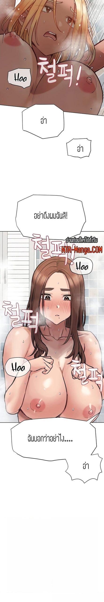 เก็บความลับไว้ระหว่างแม่กับเธอนะ-60-Keep-it-A-Secret-from-Your-Mother-Ch.60-10