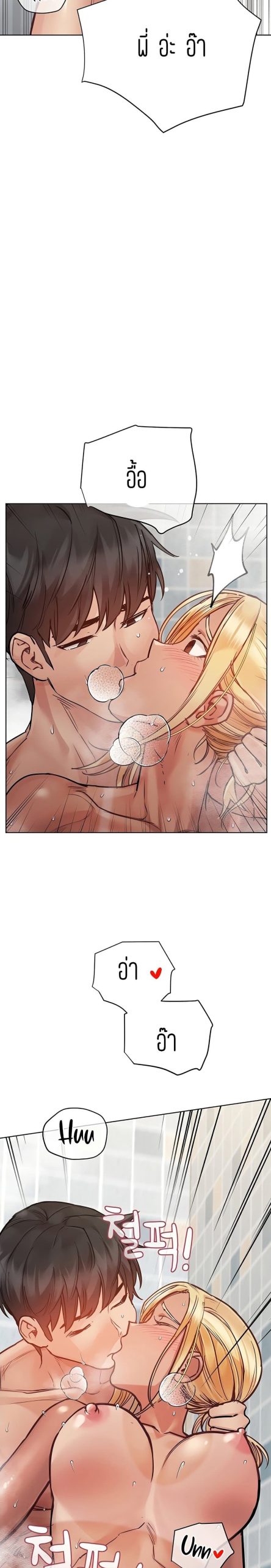 เก็บความลับไว้ระหว่างแม่กับเธอนะ-60-Keep-it-A-Secret-from-Your-Mother-Ch.60-13
