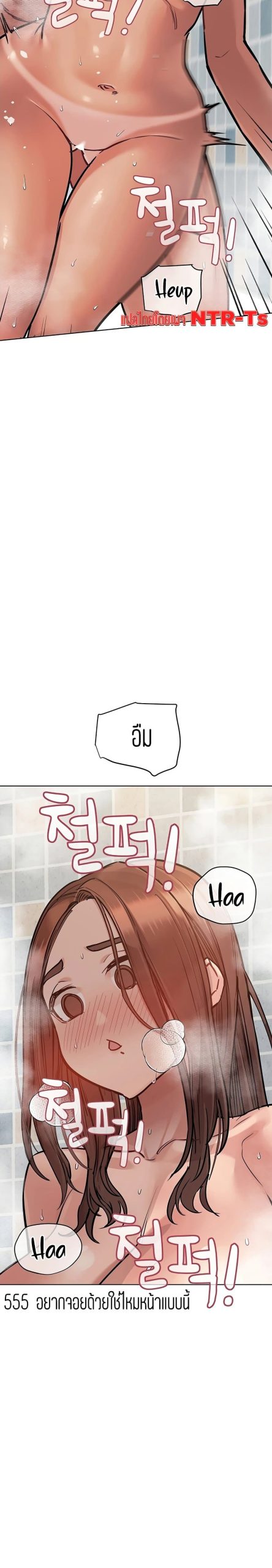 เก็บความลับไว้ระหว่างแม่กับเธอนะ-60-Keep-it-A-Secret-from-Your-Mother-Ch.60-14