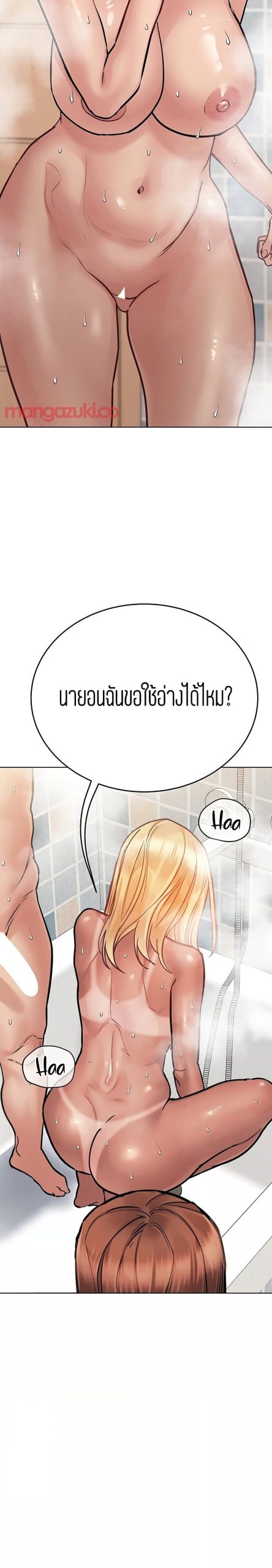 เก็บความลับไว้ระหว่างแม่กับเธอนะ-60-Keep-it-A-Secret-from-Your-Mother-Ch.60-19